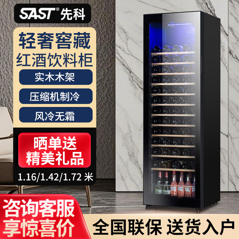 SAST/先科 JC-325大容量冰吧透明红酒柜办公室茶叶展示冷藏保鲜柜