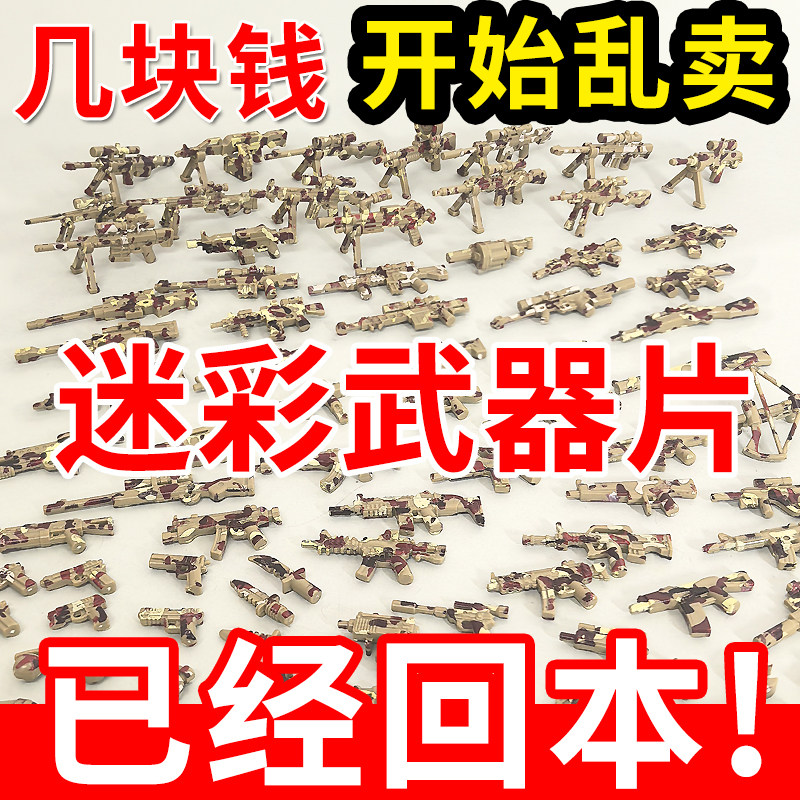 战狼人仔枪械特种兵重型火力武器士兵装备积木军事拼装玩具军火库