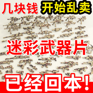 战狼人仔枪械特种兵重型火力武器士兵装备积木军事拼装玩具军火库