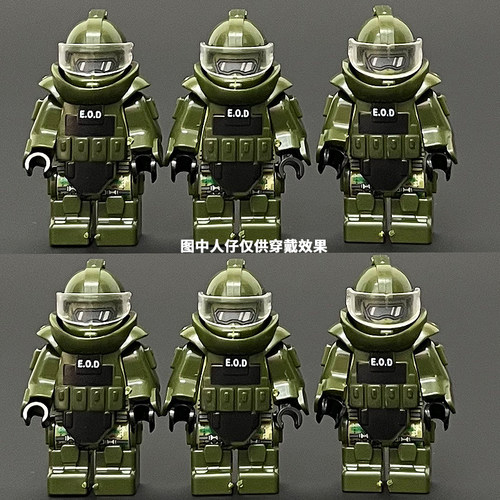 新款士兵积木防爆防护服人仔拆弹服防毒面具特种兵军事小人重装甲