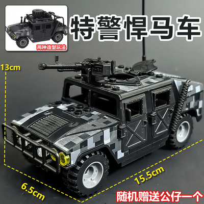积木军事人仔防爆特警悍马车乐高特种兵基地拼装玩具猛士装甲汽车