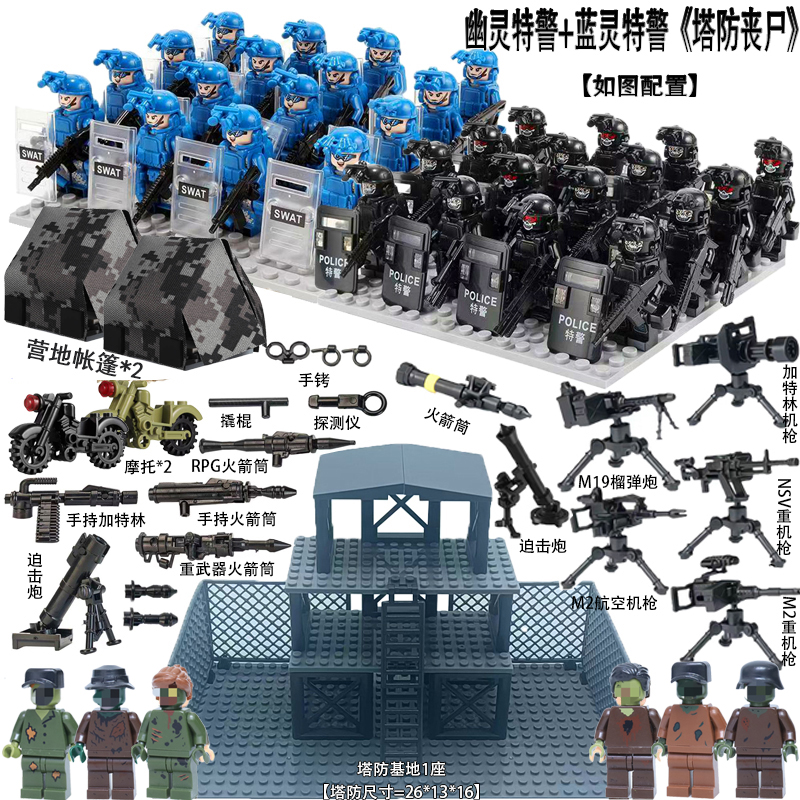军事基地积木维和警察小人仔特警丧尸士兵哨塔乐高拼装场景玩具男