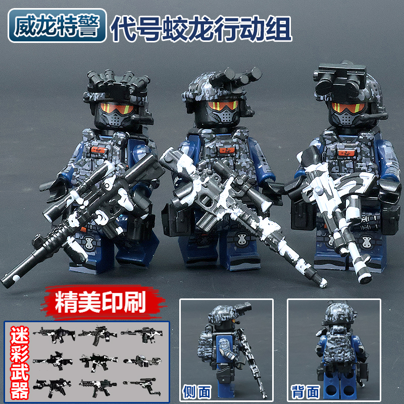 三角洲行动乐高人仔威龙特警察现代特种兵军事积木小人偶拼装玩具