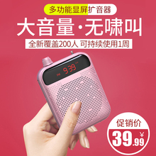 扬声话筒扩音机 雅兰仕A10小蜜蜂扩音器教师用腰挂上课用无线麦克风导游讲课叫卖教学小喇叭小型迷你便携式