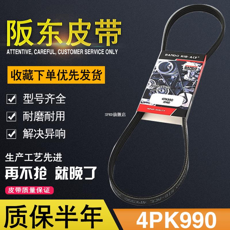 斗山大宇150-9C 215 225 220 280挖掘机空调皮带4PK990/1210