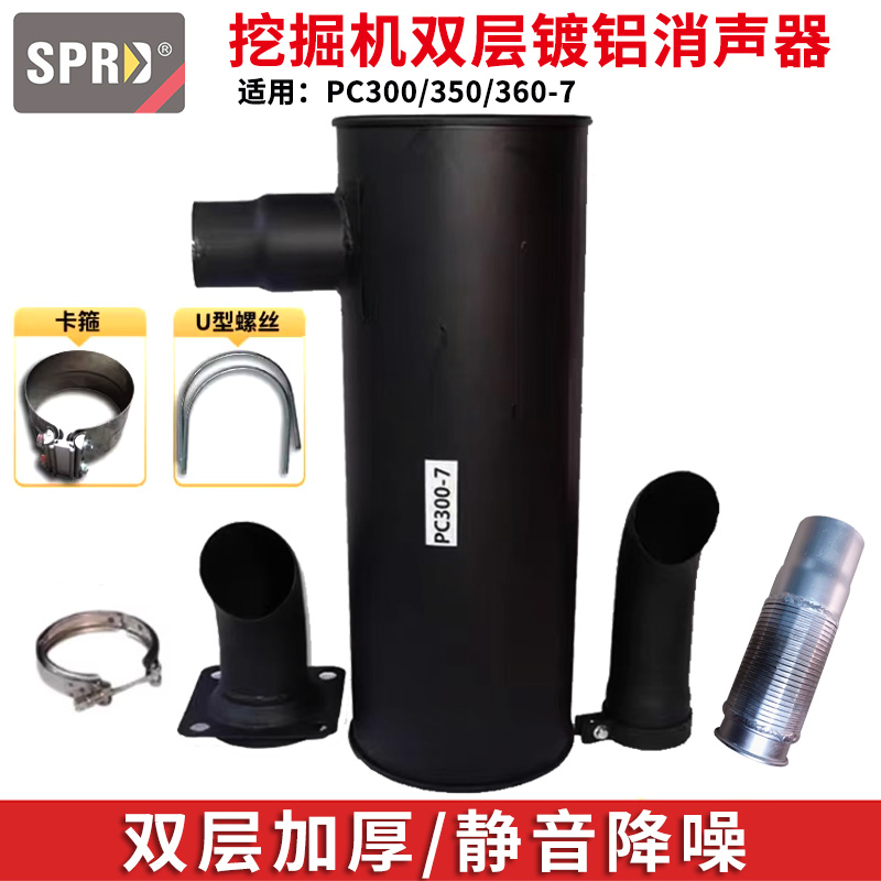 挖掘机小松PC350-7 360-7 300-7消音器消声器排气管烟筒6D114配件