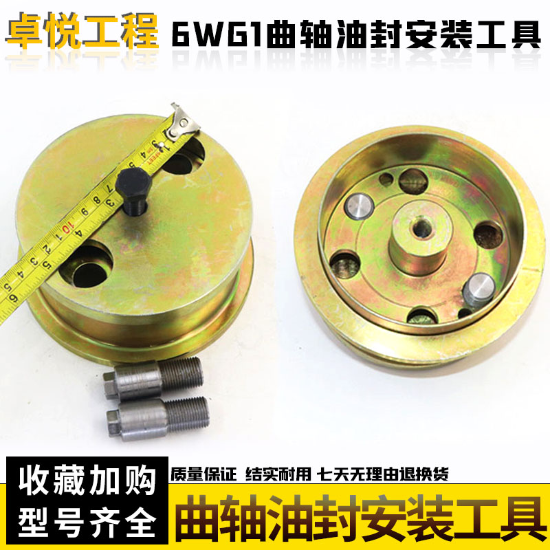 挖掘机6WG1曲轴油封安装工具发动机五十铃曲轴油封安装工具配件