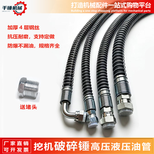 挖掘机4分破碎锤高压油管68/75勾机45/53炮头60炮锤管路锤管炮管