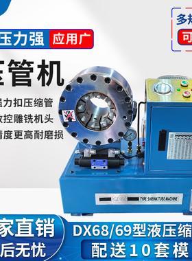 锁管机DX68/69/89液压油管压管机 高压胶管缩管机 高压接头扣压机