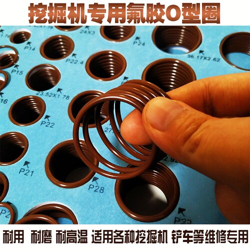 纯正氟胶O型圈耐高温挖掘机用