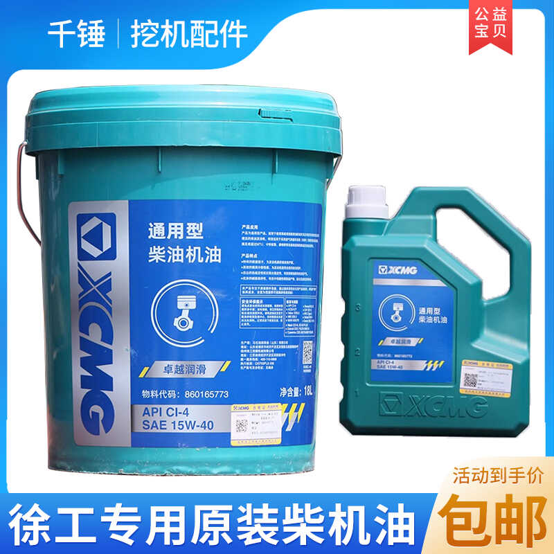 徐工55/135/150/155/200挖机配件图片