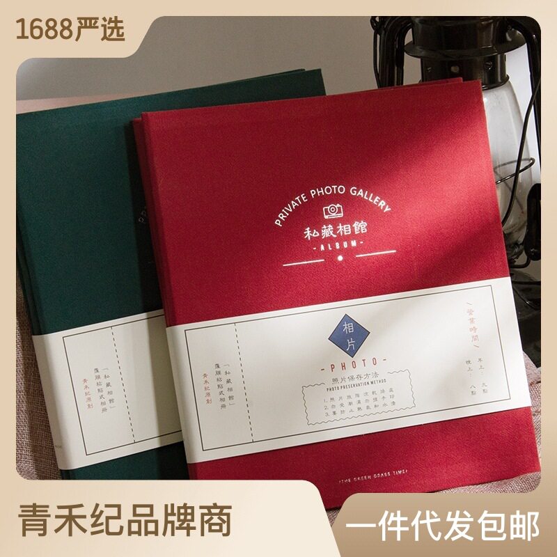 私藏相馆布面相册本复古风覆膜自粘式diy纪念册345寸卡册相册