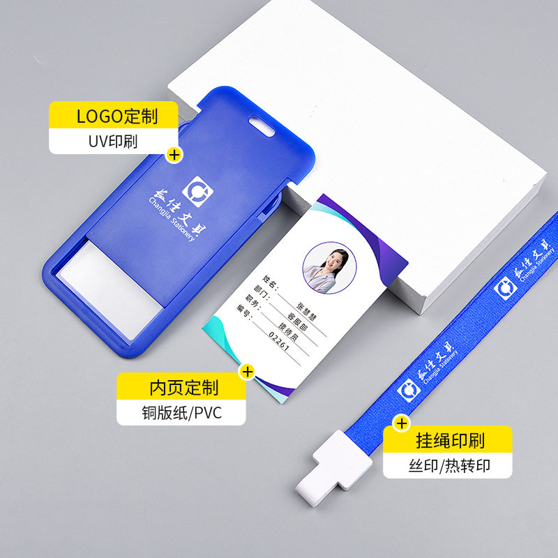 工作牌卡套带挂绳工牌厂牌挂牌员工出入证公交门禁学生校园校牌校