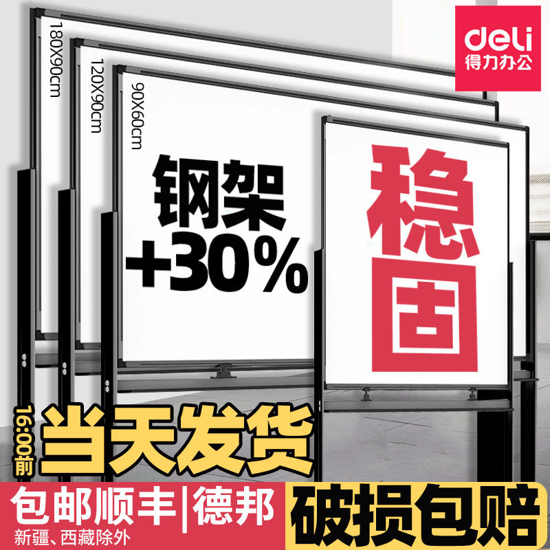 得力支架式白板会议板磁性可移动立式书写板办公钢化玻璃白板双面