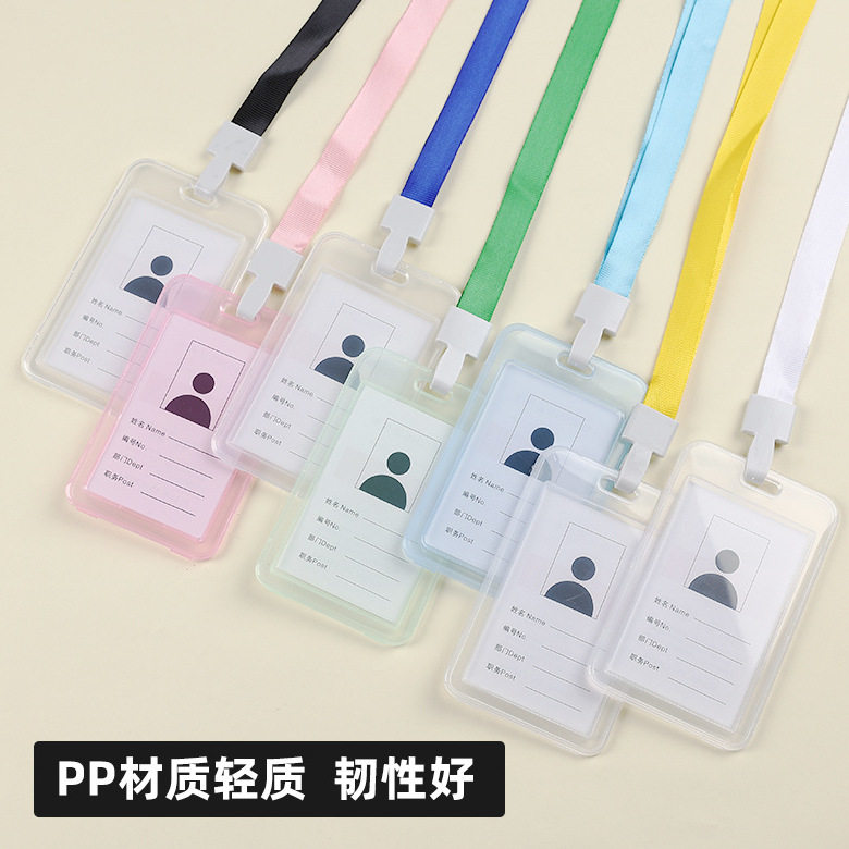 带绳工作牌双面透明证件校园学生饭卡公交卡胸卡套
