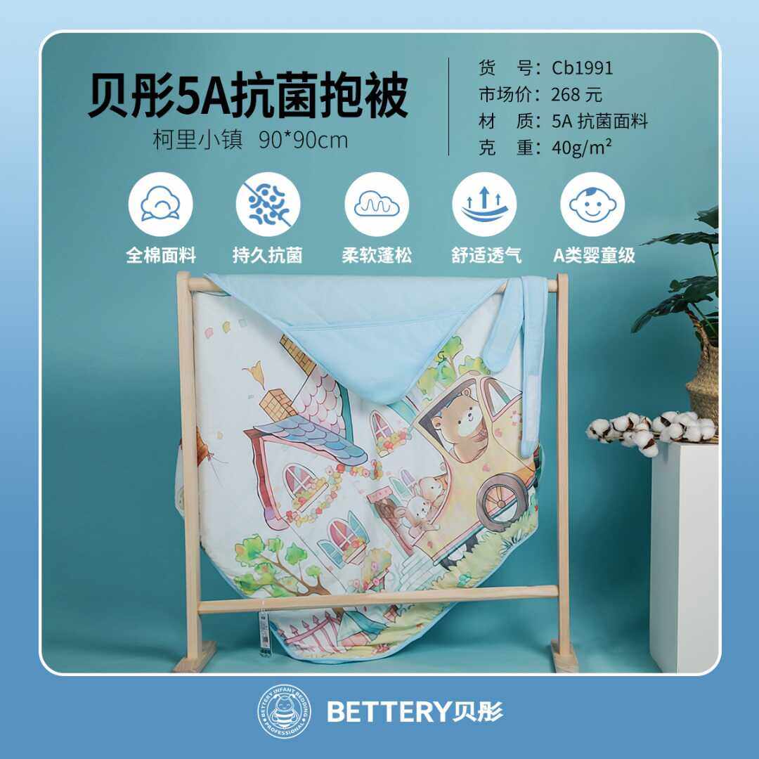 贝彤5A抗菌抱被初生新生儿包被宝宝盖毯外出披风盖被新款萌趣柔软