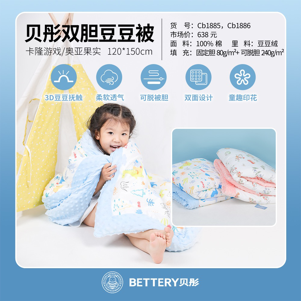 cb18850-20ȣ 120x150cm ﶬ׶԰ר˫ӱͮ 236.72Ԫ