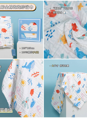 贝彤泡泡纱布浴巾纯棉A类婴儿纱布被新生儿包巾幼儿盖毯宝宝斗篷