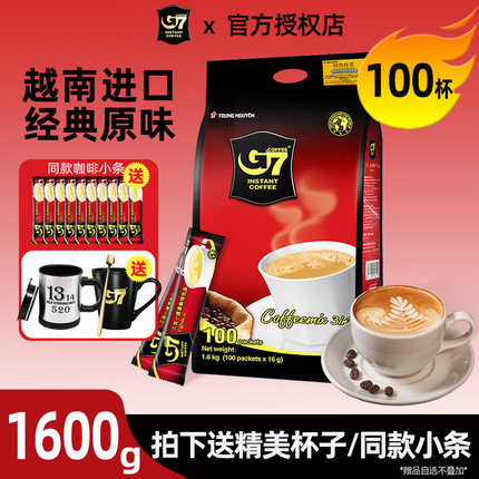 中原g7咖啡越南进口100条袋装三合一原味速溶咖啡粉1600g官方正品