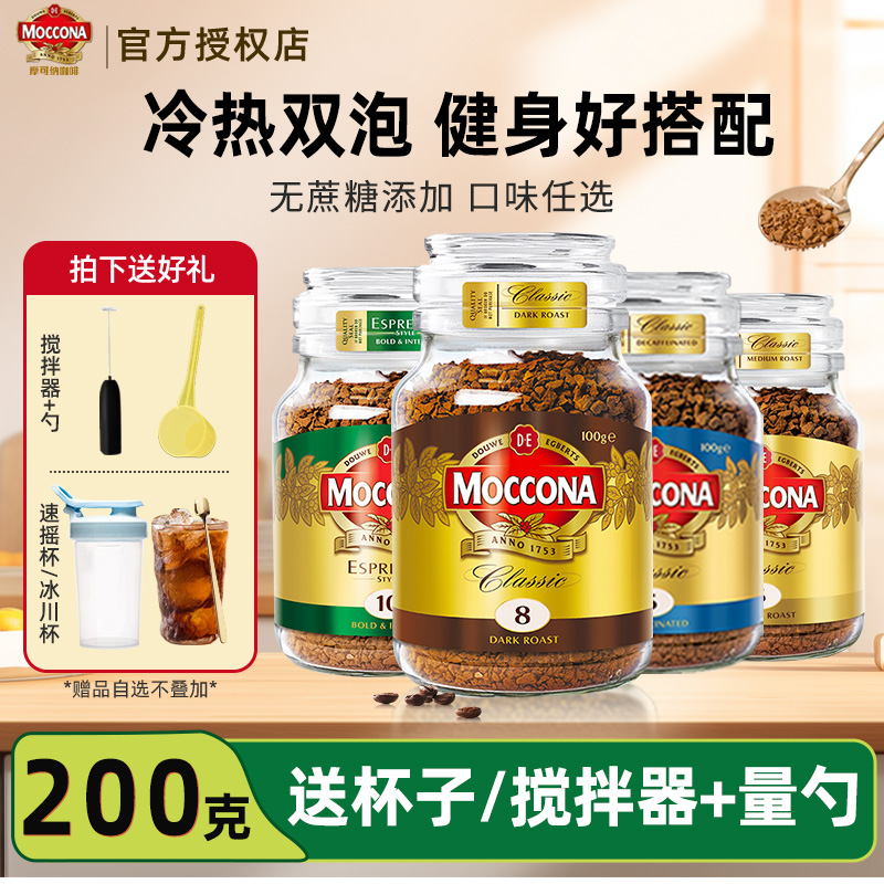 荷兰进口摩可纳纯黑咖啡粉