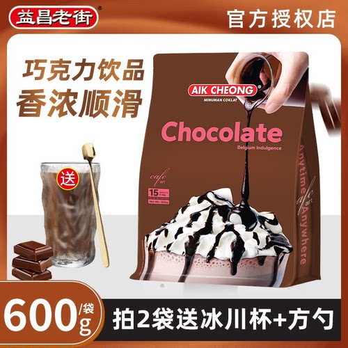 马来西亚进口香浓600克袋可可粉