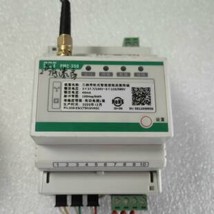 可维修CCT PMC-350 三相导轨式智能能效采集终端，功能议价