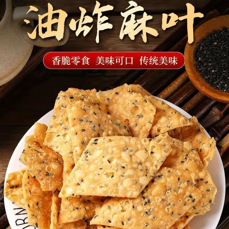 手工麻叶芝麻叶子安徽河南小吃老式特产排叉油炸8090怀旧馓子