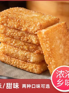 大别山安徽特产粢饭糕粢饭糕510g上海风味糍粑半成品咸味方便早餐