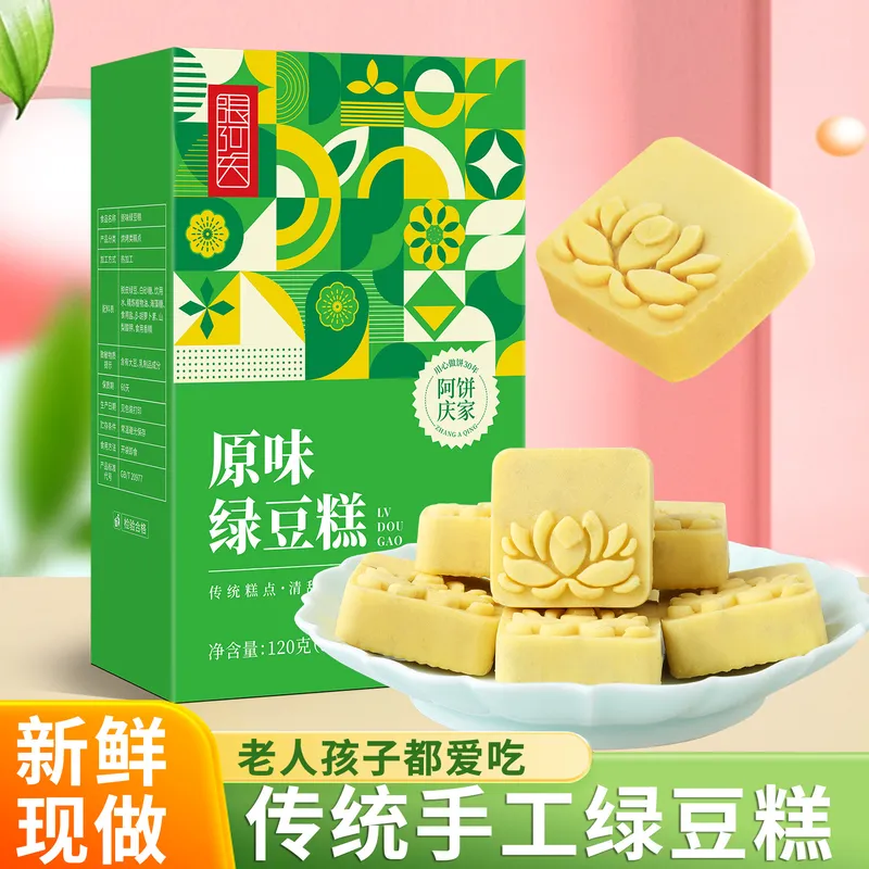 端午节中式糕点送礼品手工小盒装饼干节日伴手送礼礼盒团购