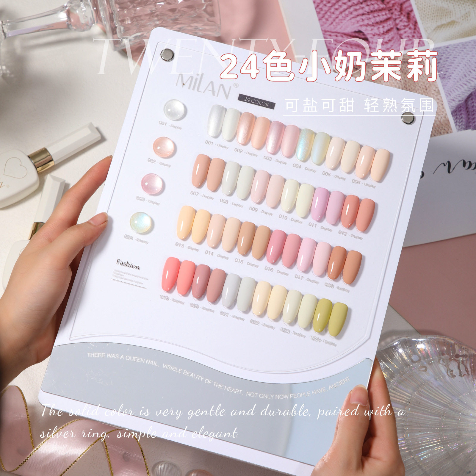 24色小奶茉莉酸奶白色甲油胶2024年新款乳白色美甲店开店专用套装