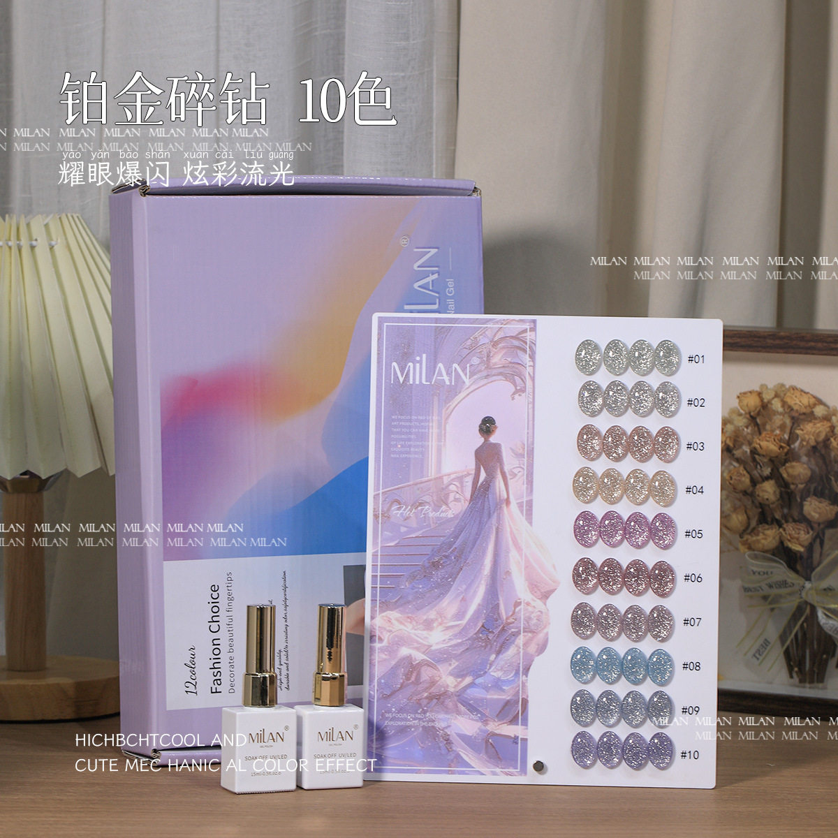 高密度爆闪铂金碎钻胶10色