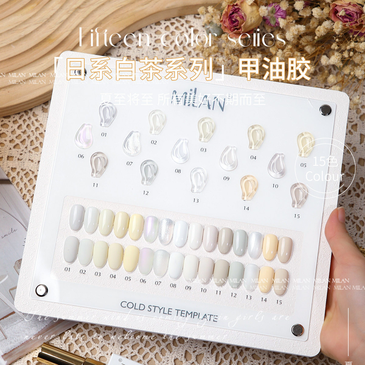 15色日系茶白米白甲油胶