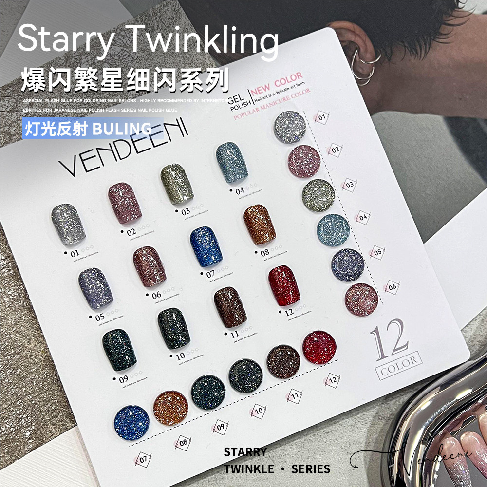 维蒂尼美甲繁星高密铂金胶网红超闪光疗胶美甲日式彩绘拉线甲油胶