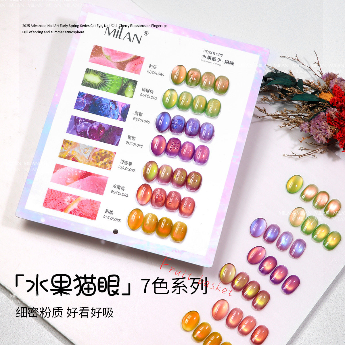 猫眼甲油胶2025年新款水果派对玻璃珠指甲油美甲店专用高档持久