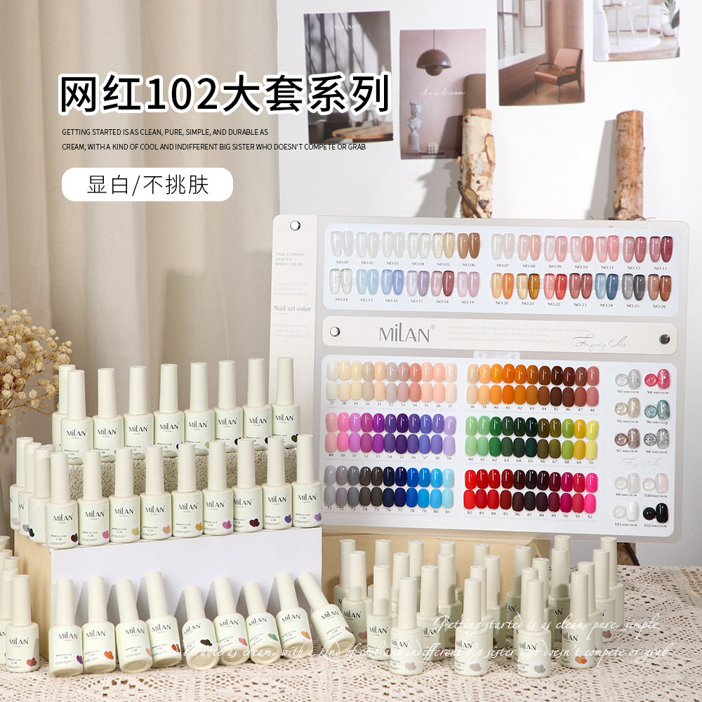 爆款102色植物甲油胶2024年新款四季流行色系美甲店开店专用套装