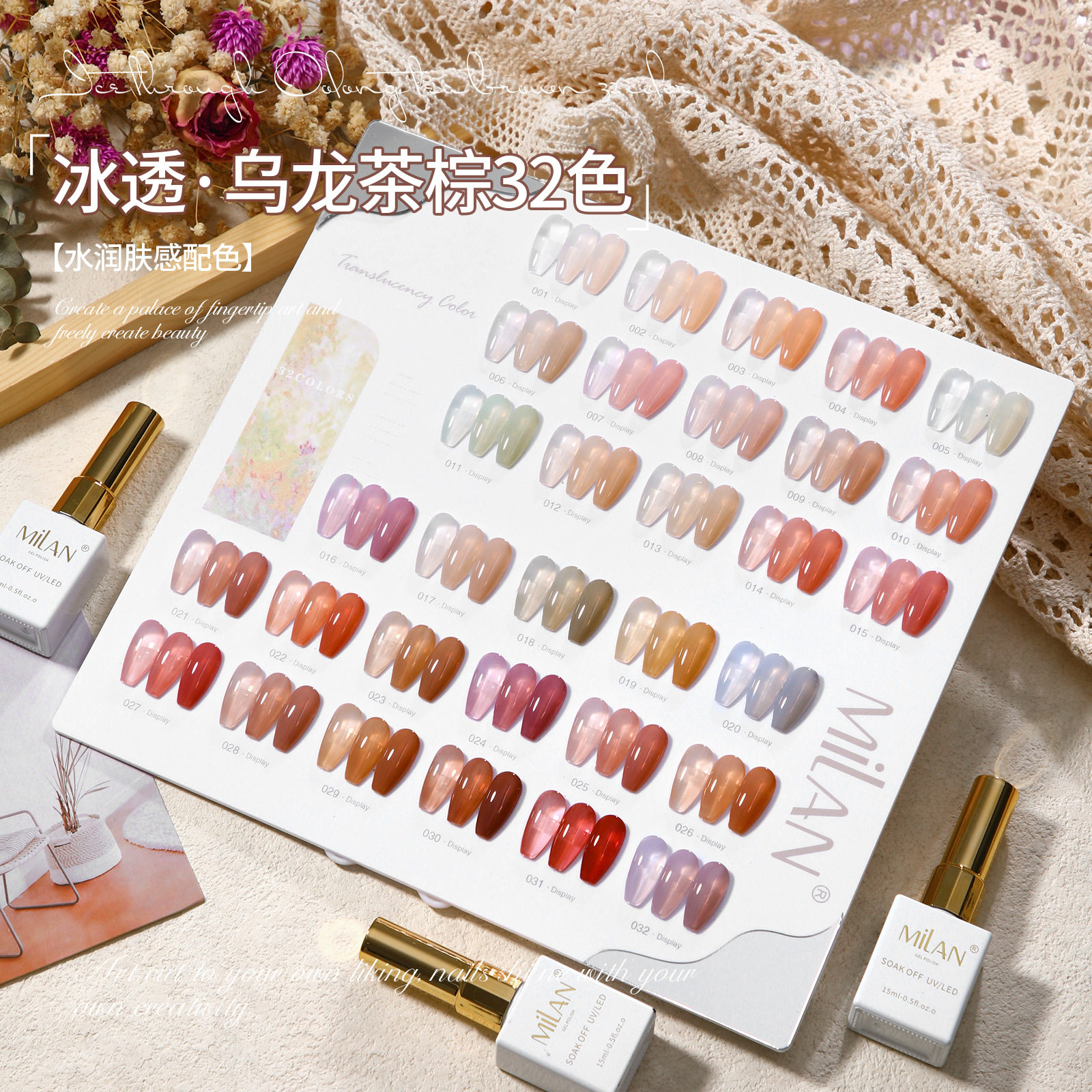 2024新款32色乌龙茶棕套装指甲油胶肌肤裸色冰透奶茶色冰茶色光疗