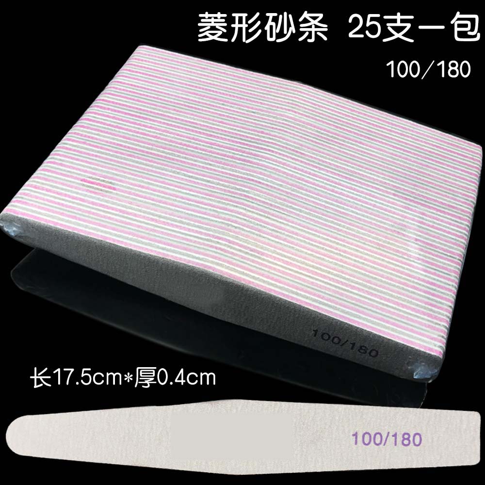 包邮美甲工具菱形双面砂条紫心粗细打磨搓条光疗甲油胶卸甲砂条