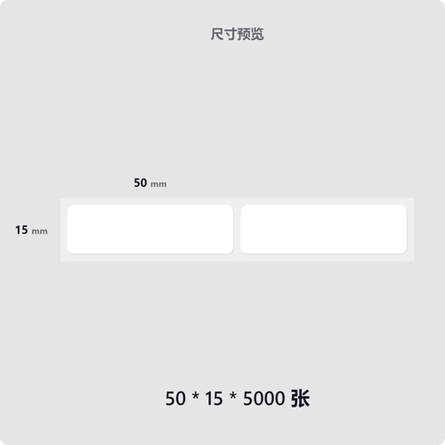 富之泰PVC合成标签纸50*10x2030不干胶条码打印贴纸撕不烂防水油