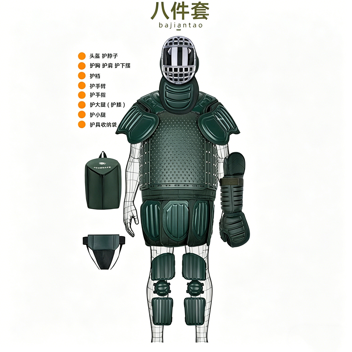 2023款训练刺杀护具格斗刺杀演习含护头护胸护裆护手臂护具包护手