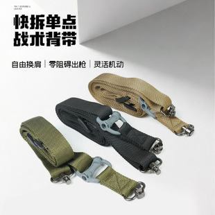 MS4功能单双点式战术绳安全任务绳背带
