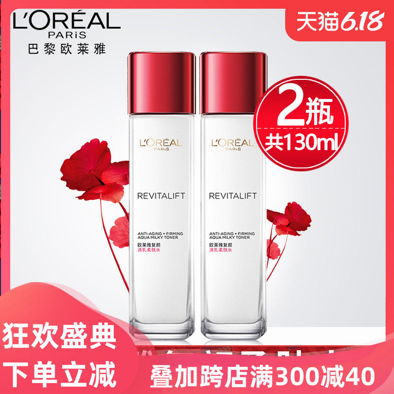 欧莱雅复颜清乳柔肤水保湿补水紧致淡细纹收缩毛孔爽肤水女护肤品