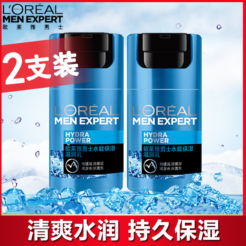 欧莱雅男士面霜滋润乳液润肤露补水保湿护脸霜摸擦脸油护肤品套装