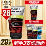 L'Oreal, очищающее молочко, осветляющий крем от черных точек для ухода за кожей, контроль жирного блеска, скрывает прыщи