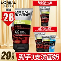 L'Oreal, очищающее молочко, осветляющий крем от черных точек для ухода за кожей, контроль жирного блеска, скрывает прыщи