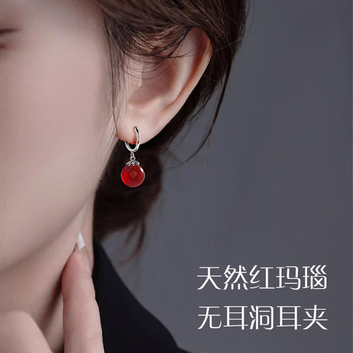 古风天然红玛瑙耳夹无耳洞女小众设计港风耳坠高级感弹簧一体耳饰
