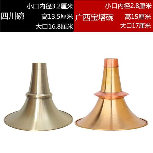宏艺凤鸣地方不定调民间唢呐碗