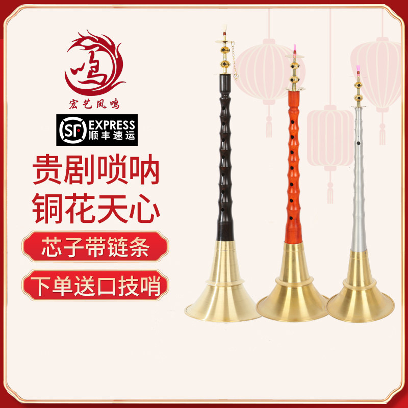 湖南贵剧唢呐乌木铝杆乌木九孔花鼓戏地方不定调红白喜事民间唢呐|ruв категории музыкальный инструмент/гитара/пианино/аксессуары, Национальный музыкальный инструмент, этнических духовых инструментов, зурна - от Buy2taobao.com для оказания профессиональной услуги покупки агента Taobao