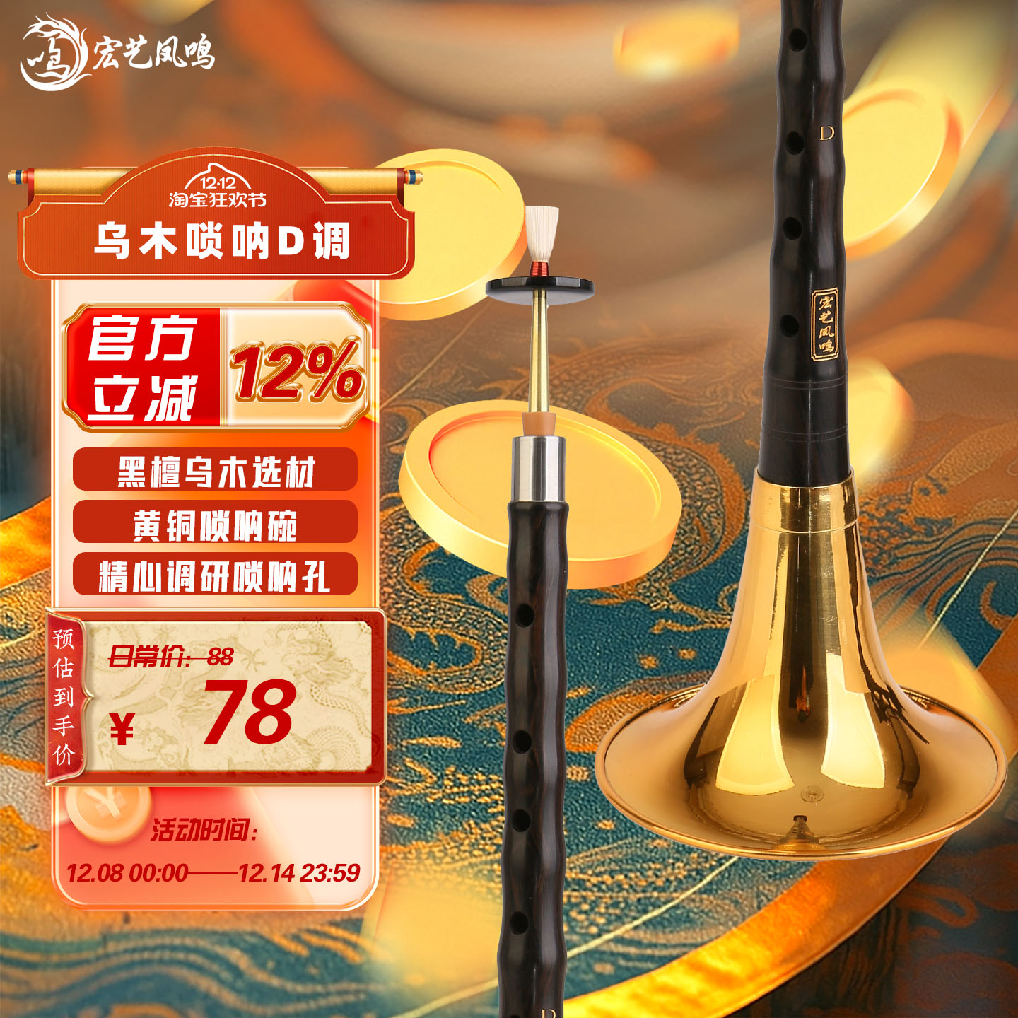 专业演奏考级初学者入门唢呐乐器