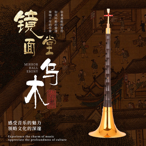 宏艺凤鸣专业厂家直销唢呐乐器