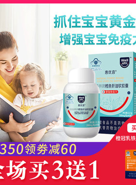 惠优喜维生素ADDHA无否盒装